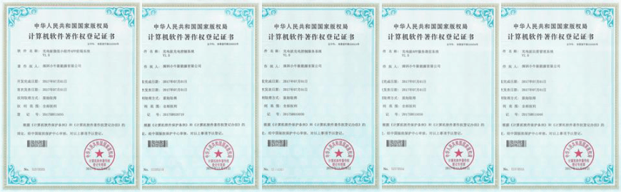 小牛新能源知識產(chǎn)權,專(zhuān)利證書(shū),軟件著(zhù)作權證書(shū)