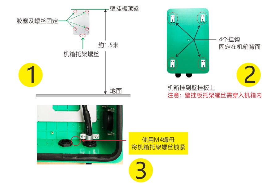 小牛7kW交流充電樁裝箱清單及安裝方法2